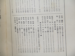 （雑誌）南国詩人　8号から8巻3号まで　内9冊　/　塚中時郎　牟田二十一(牟田喜作)　佐藤惣之助　福地次　竹内俊一郎　上村肇　橋本修　他　[33372]