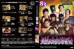 DVD vol83(2022.2/23天王寺区民センター大会)