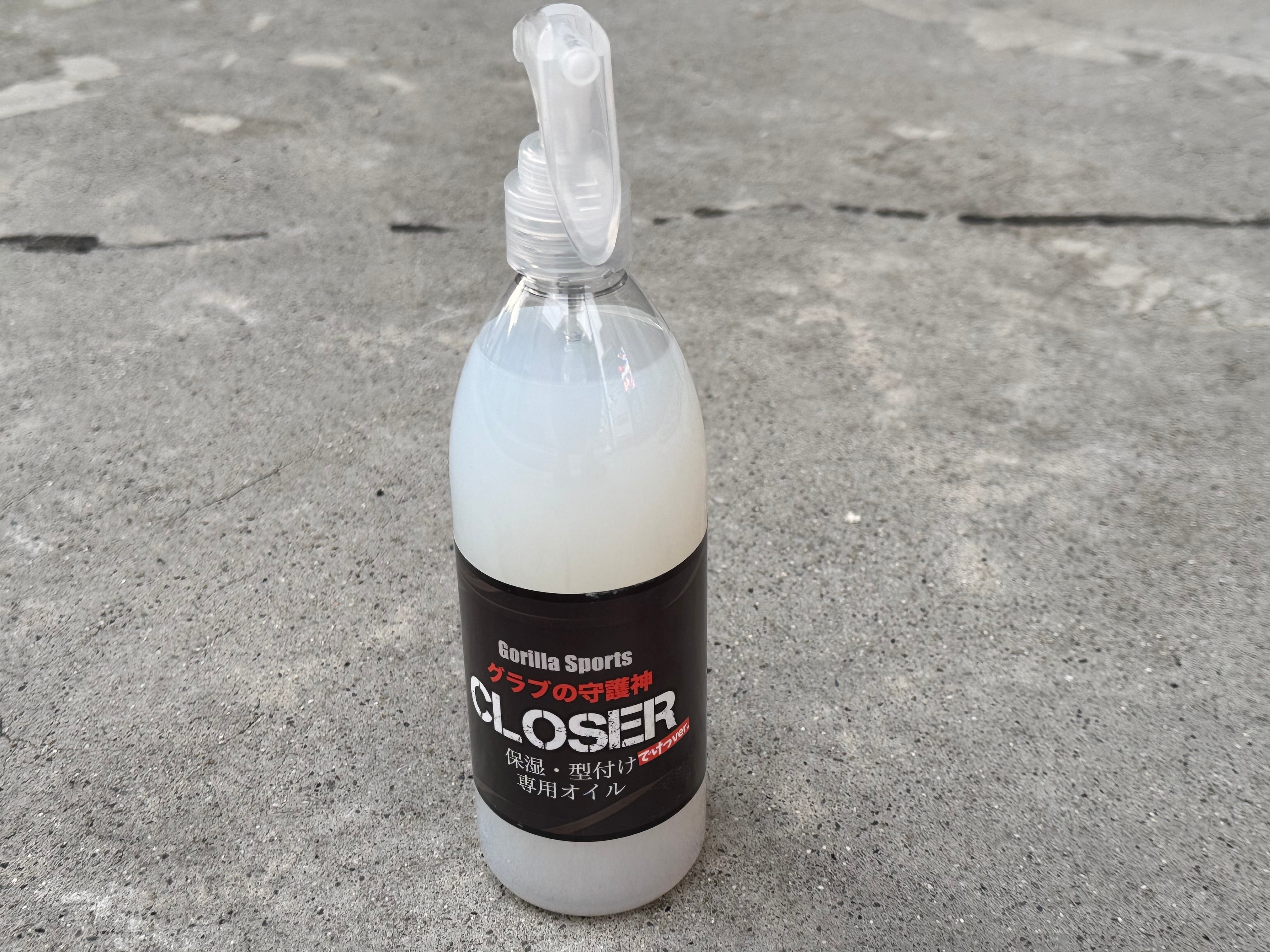 でけっver.【GS】CLOSER グラブの守護神［保湿・型付け専用オイル