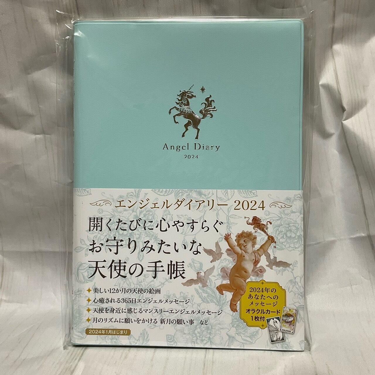 エンジェルダイアリー 2024 ユニコーン』 - 手帳、日記、家計簿