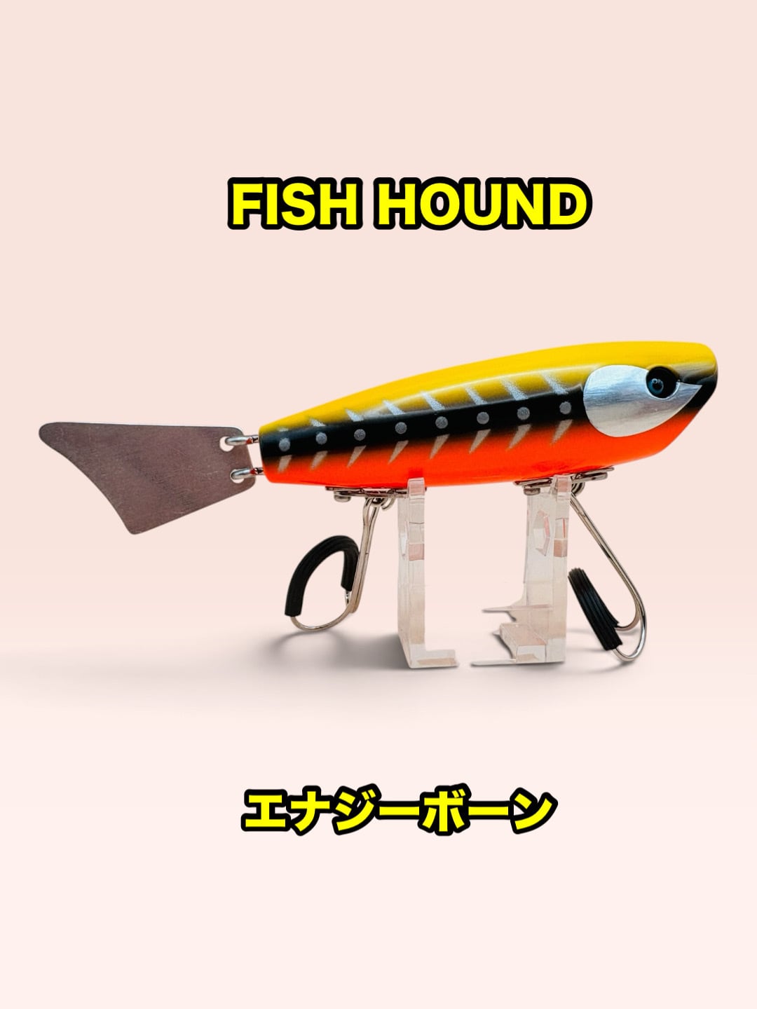 クオリティライフ フィッシュハウンド 8.5cm 23g 2026 NEW COLOR
