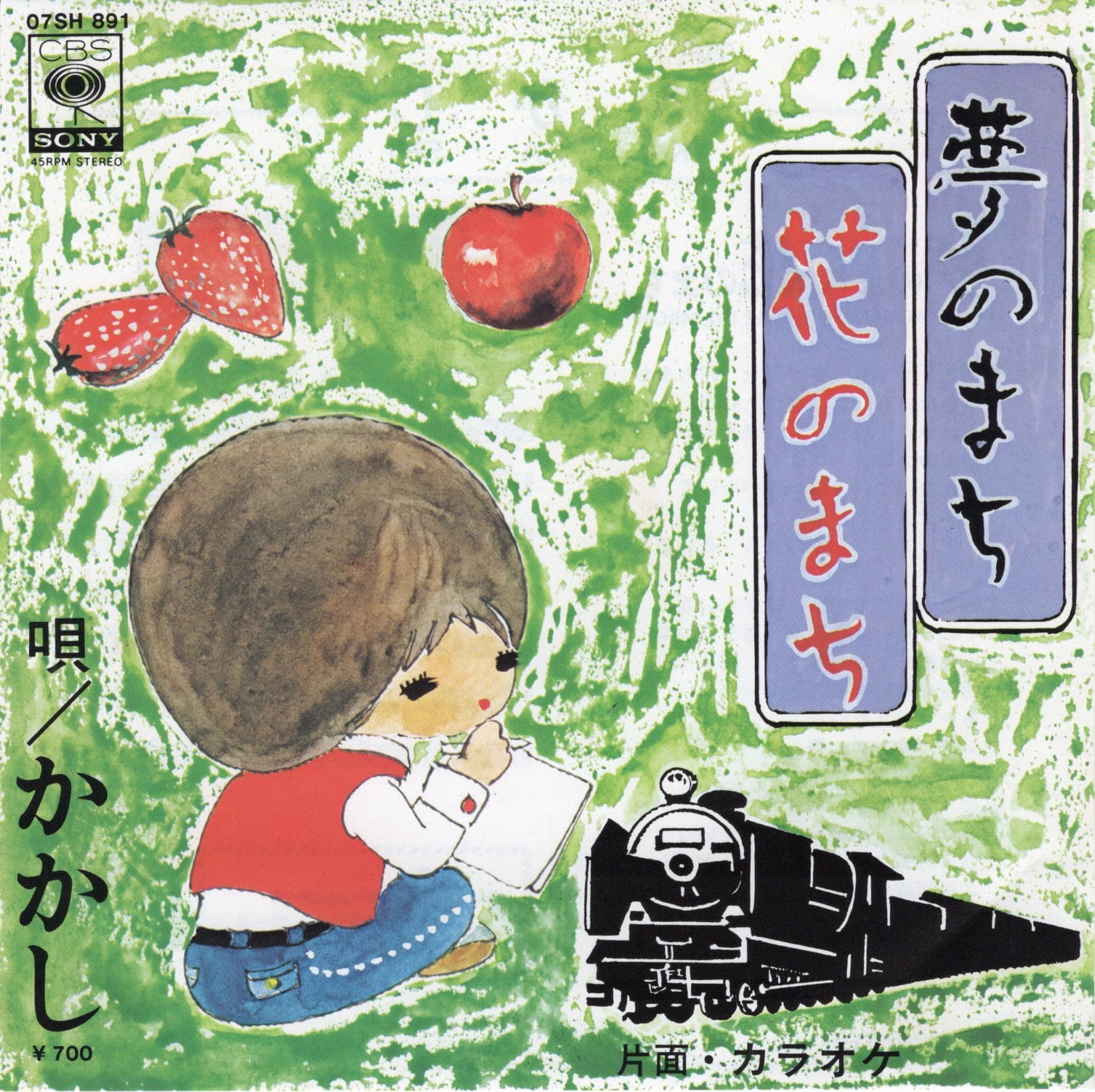 7″/Odeon赤盤】ビートルズ ヘイ・ジュード / レボリューション THE