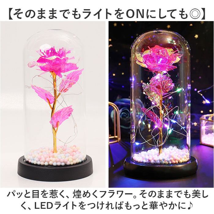 ガラスドーム フラワー LED 通販 花 ライト インテリア インテリア