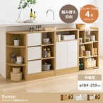 リビング収納 4点セット Sunap カウンター下収納