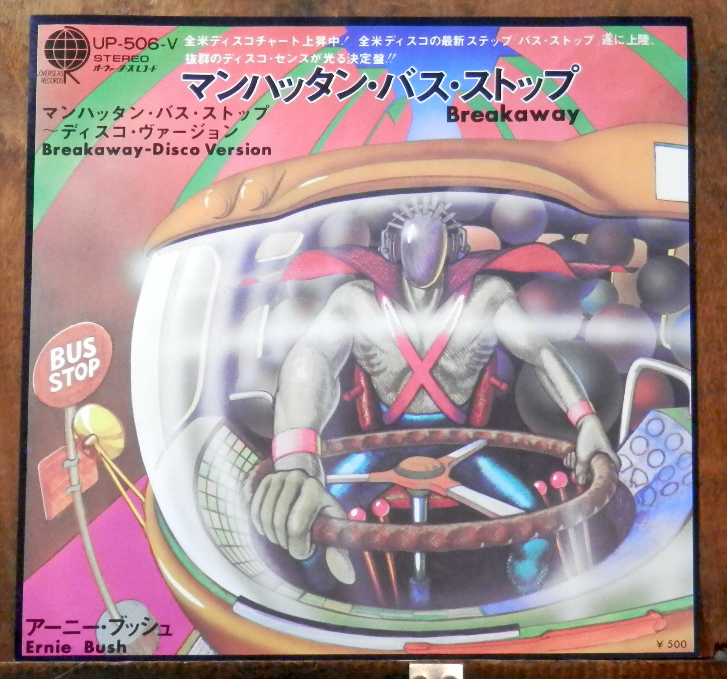 ブラックモアズ・レインボー スターストラック EPシングルレコード やや傷や汚れあり （詳細）】EP シングルレコード 1枚 Oyster スタース