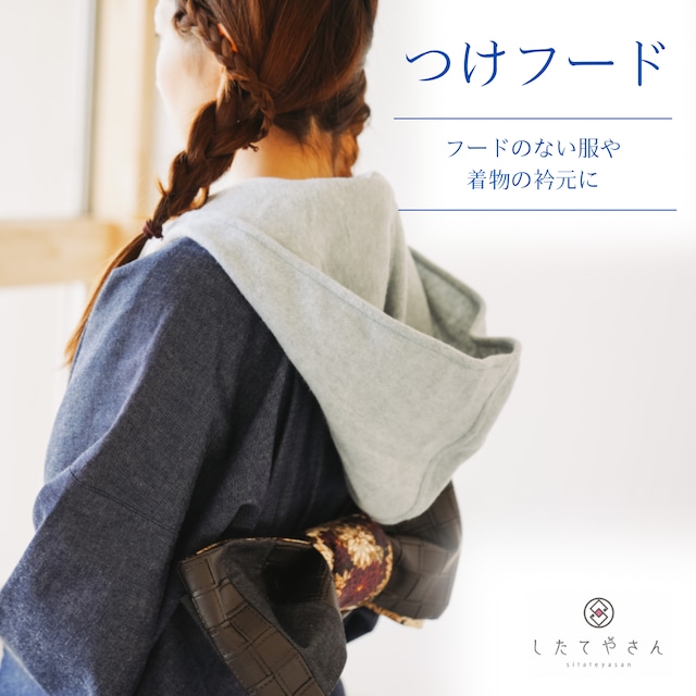 さすてな帯【半巾帯】 | したてやさん - ラポージェ ONLINESHOP - さすてな帯【半巾帯】 | したてやさん - ラポージェ ONLINESHOP -
