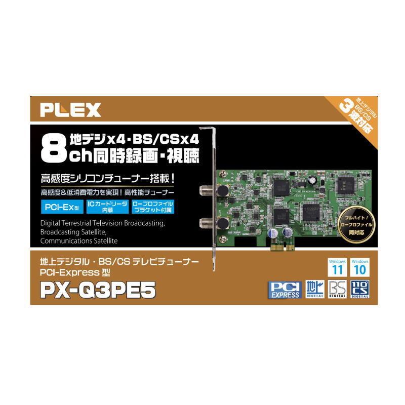 PLEX 8ch同時録画・視聴 地上デジタル・BS/CS テレビチューナー