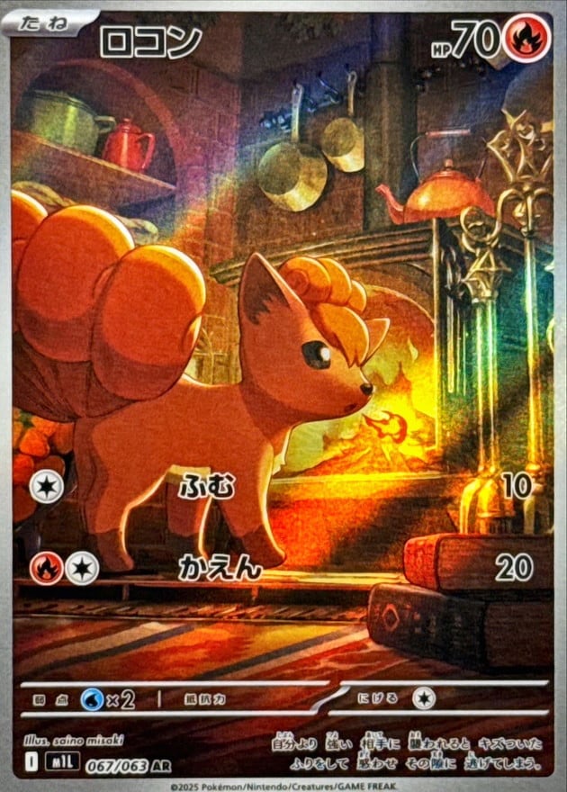 ポケモンカード アメリカ版 ロコン ロコン AR M1L 067/063 | ポケモンカード専門店 Cobalt Cave