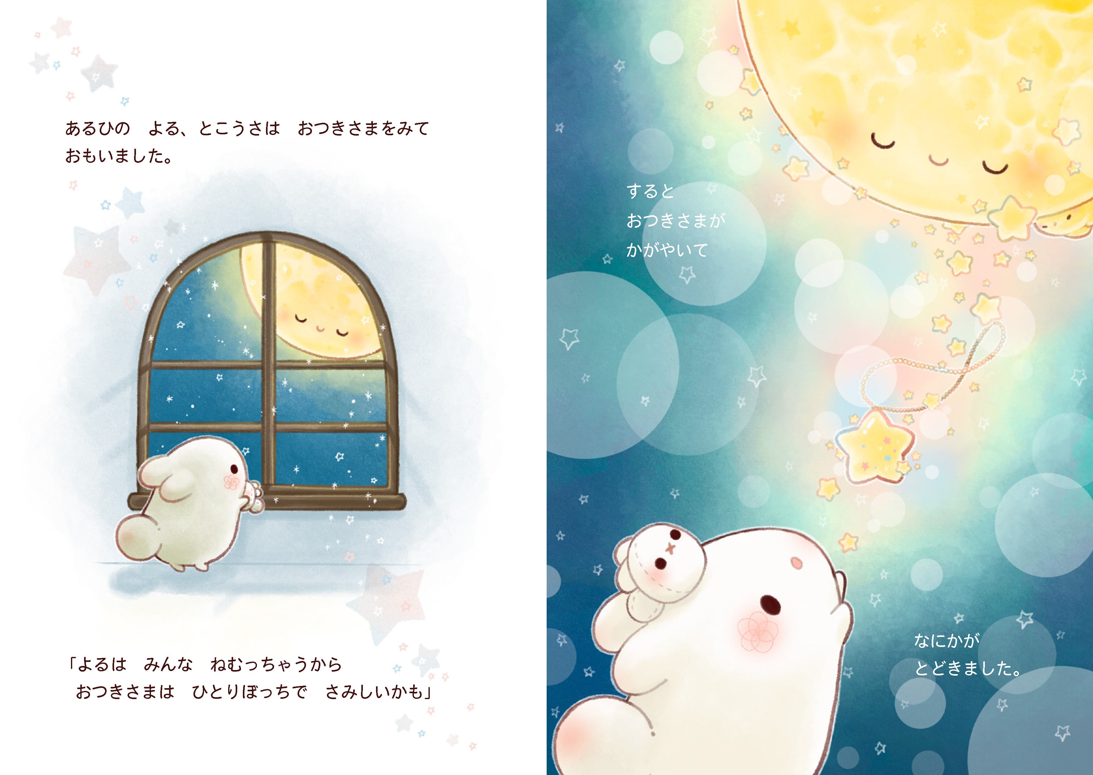 ♡大きなくまさんとうさぎさんのこどもの日♡シーグラスアート