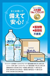サントリー 天然水 280ml×24本 ナチュラルミネラルウォーター