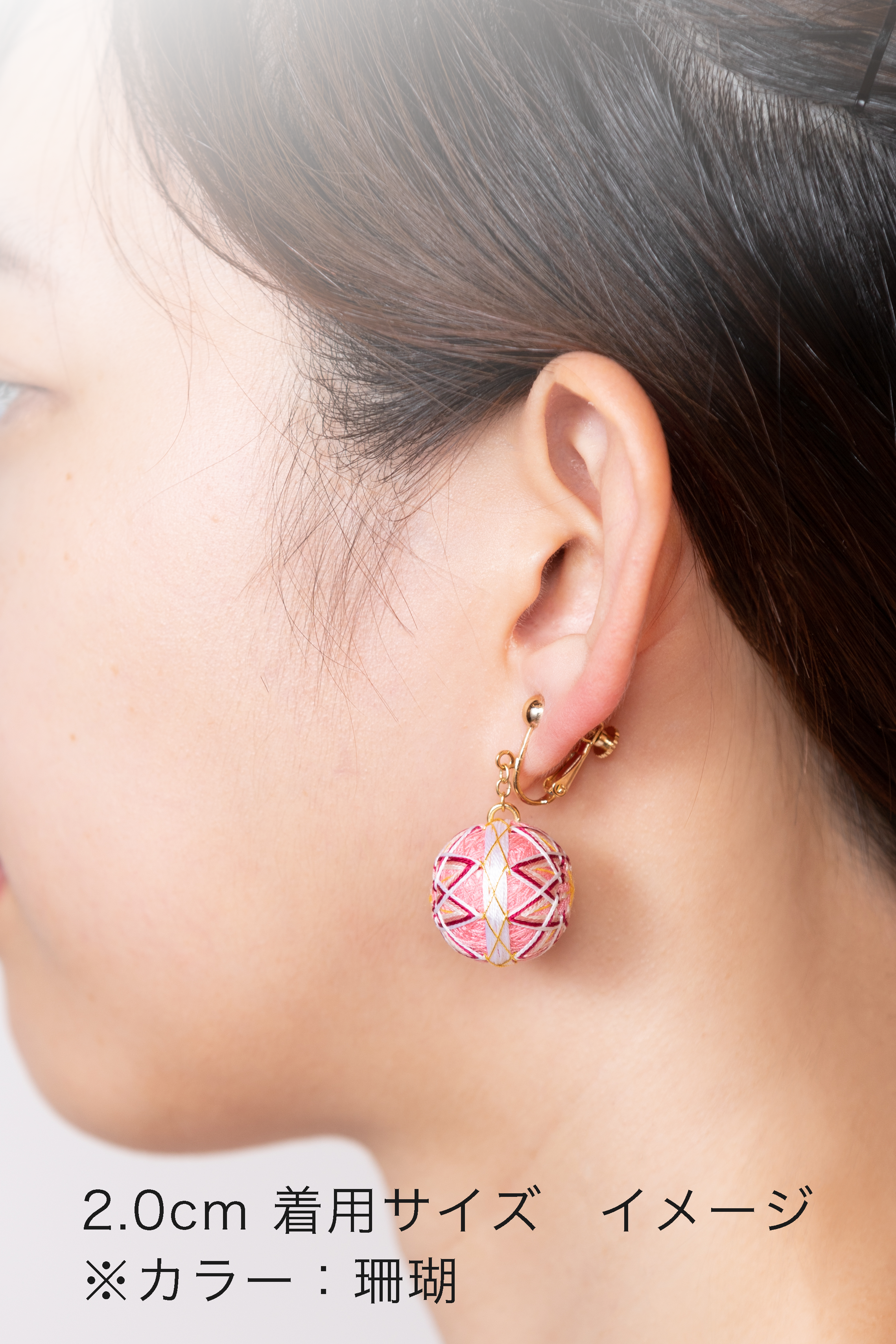 ピアス/イヤリング】2.0cmてまり 珊瑚 | はれてまり｜ HAReTEMARI