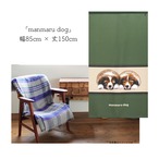 【受注生産】 のれん manmaru_dog  幅85ｘ丈150cm