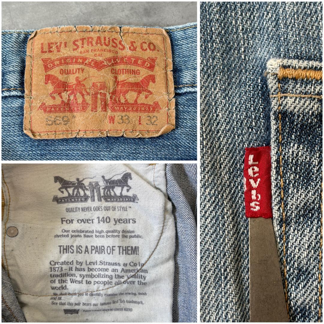 リーバイス569 Levis W33 ブルーデニム 青 古着 ヒゲ 21315 | fuufu