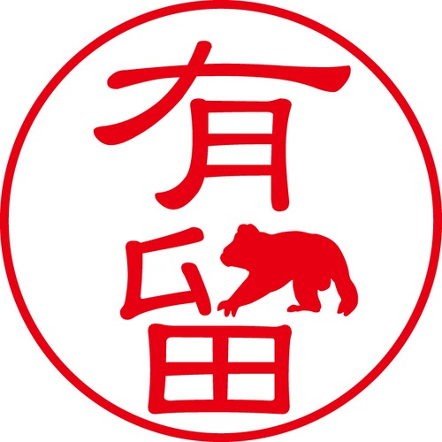 有留 - カジュアル（商品コード：01113）