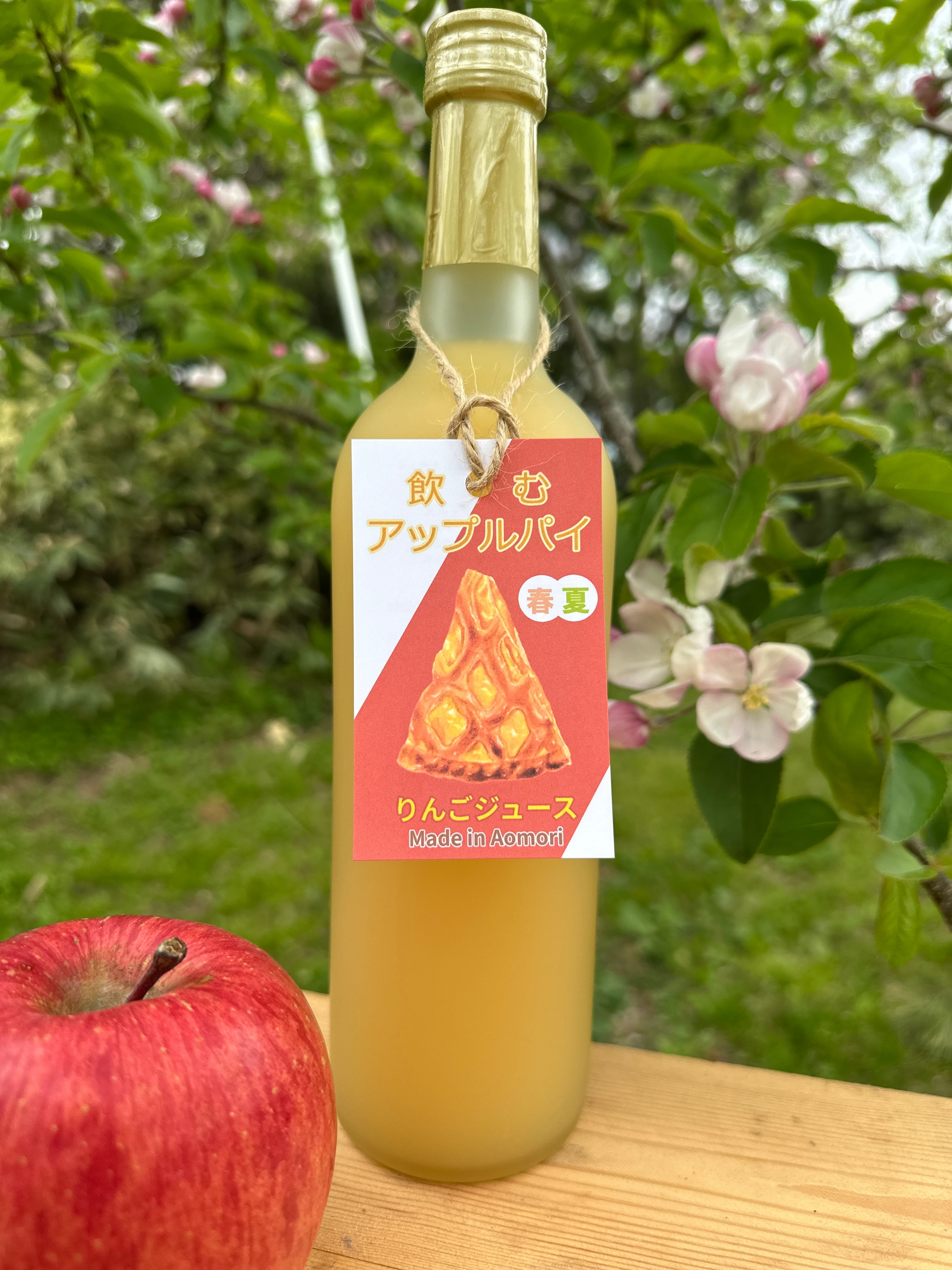 【あっぷるりんご】 飲むアップルパイ】りんごジュース1本 | 合同会社トキあっぷる社