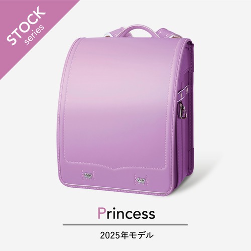 【2025年度】プリンセス | クラリーノ | パープル（展示品）