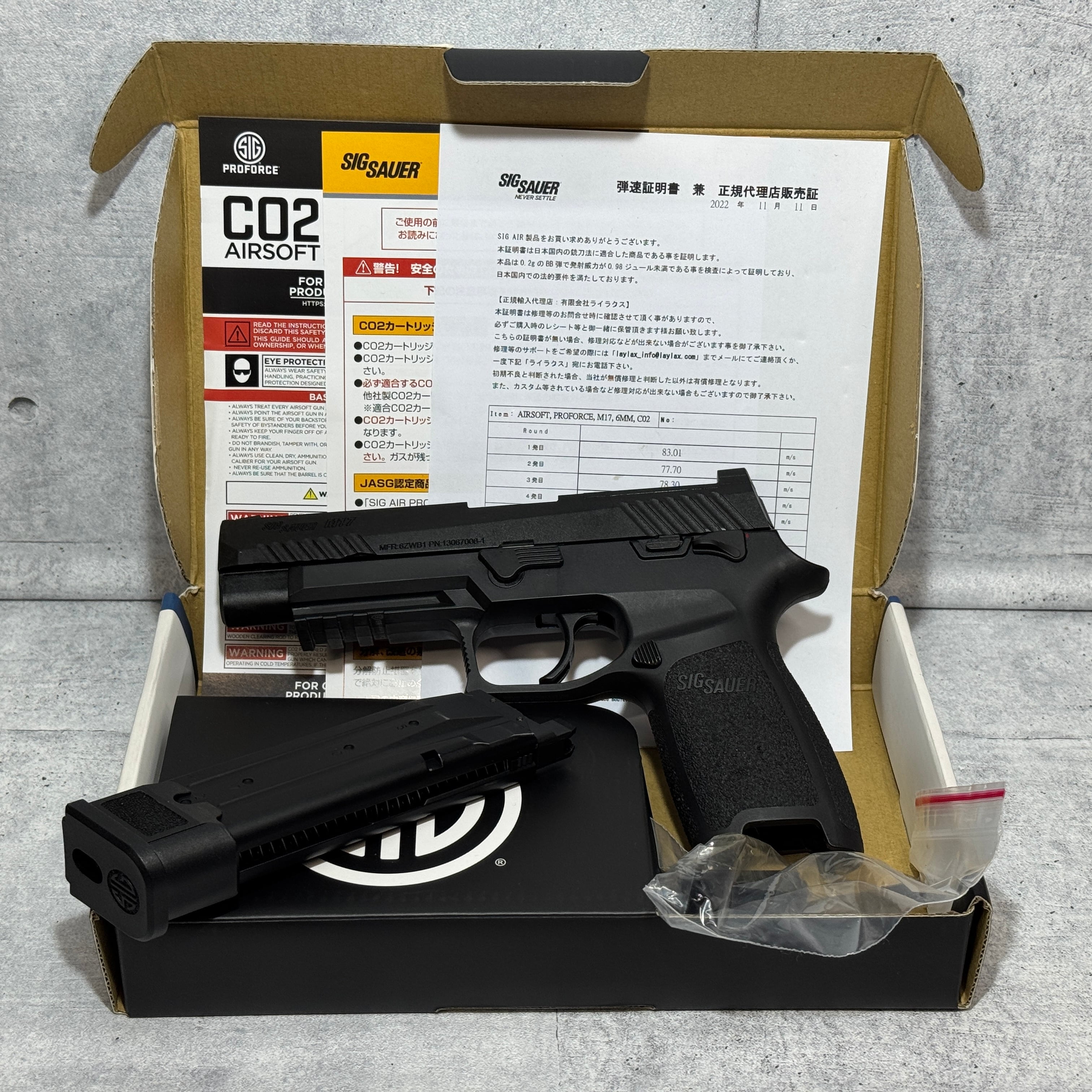 東京マルイSigSauer m17 co2ガスガン 付属品多数 東京マルイSigSauer m17 co2ガスガン 付属品多数