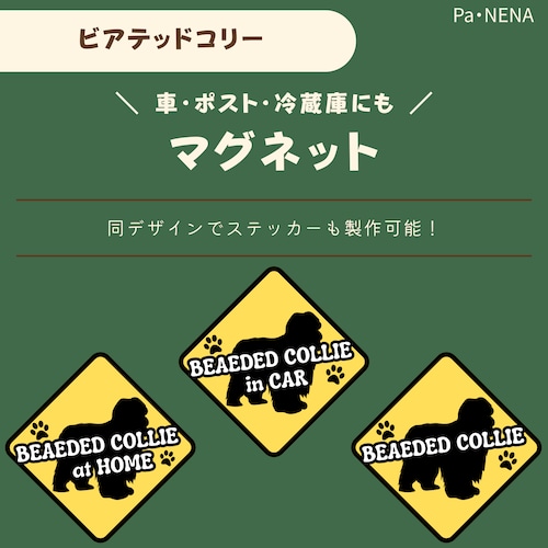 <車> <ポスト><冷蔵庫>など　オリジナルマグネット(ビアテッドコリー)