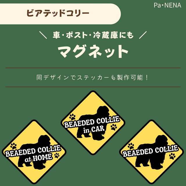 丸型シルエットステッカー【ビアテッドコリー】