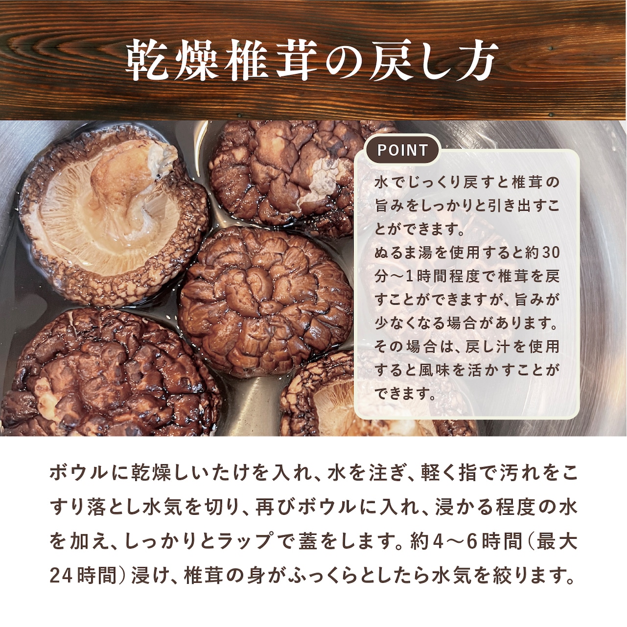 文殊山干しいたけ どんこ(25g)