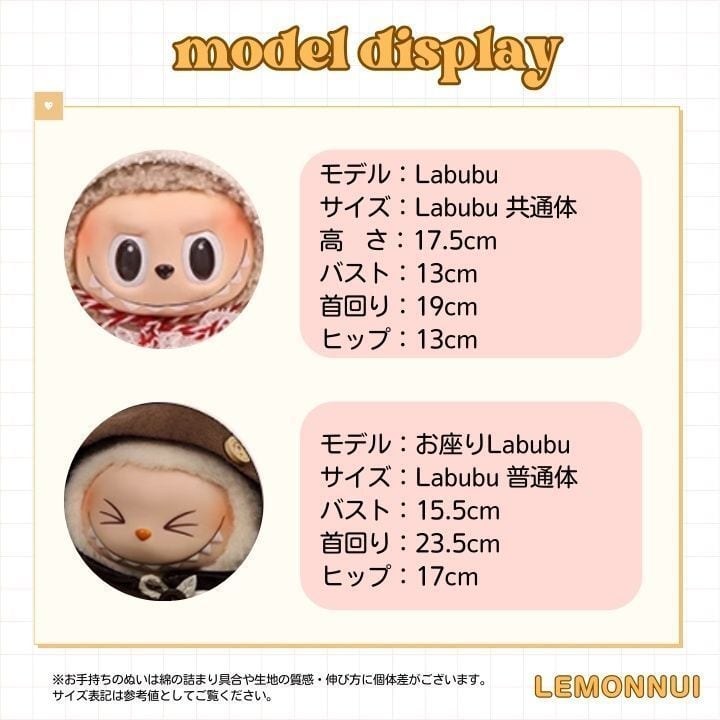 10cm 11cm 着せ替え ぬいぐるみ服 ちびぬい 推し活 推しぬい 帽子 フル