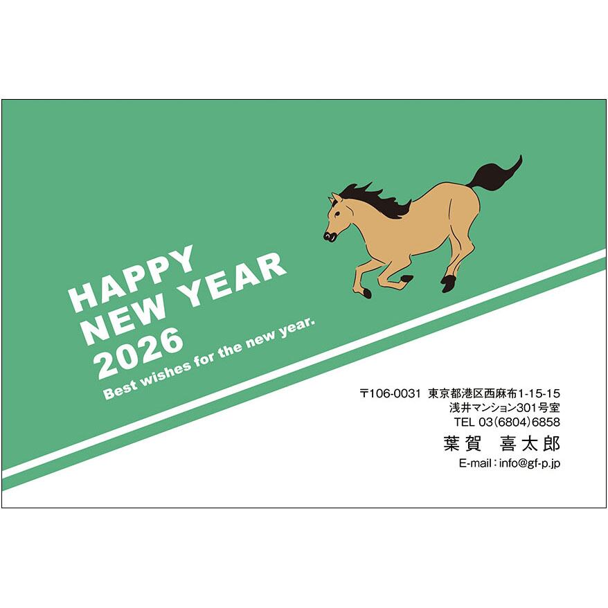 C16-1199_IC06_461_A0604|2026年賀状