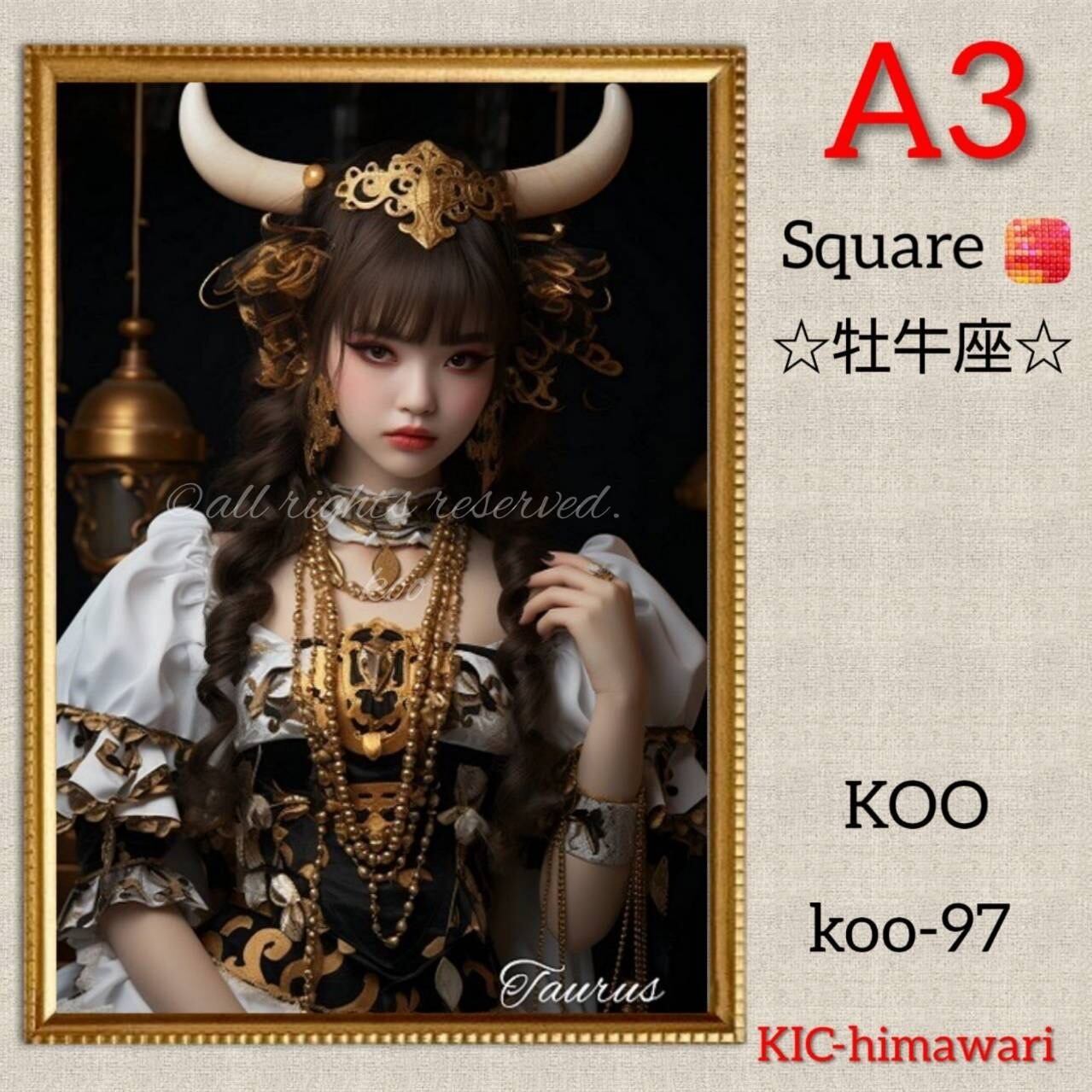 A3サイズ 四角ビーズ【koo-97】⭐︎牡牛座⭐︎ダイヤモンドアート