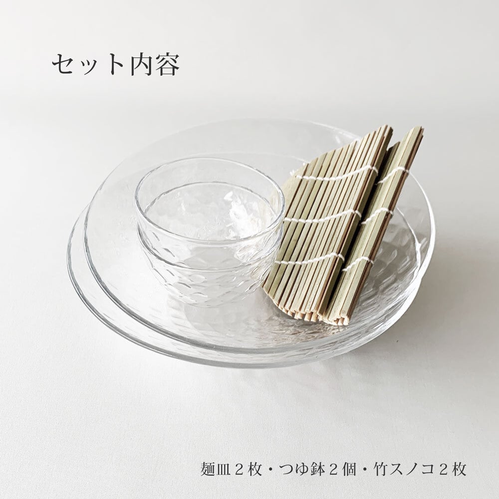 そば食器 光華 ガラス 2人 そば食器セット ざるそばセット ガラス