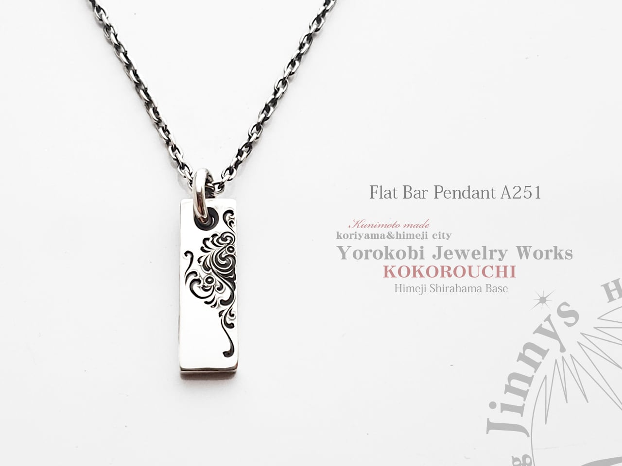 Flat Bar Pendant A251 (燻)