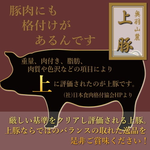 奥羽山麓上豚ロースえごま味噌漬けp-01