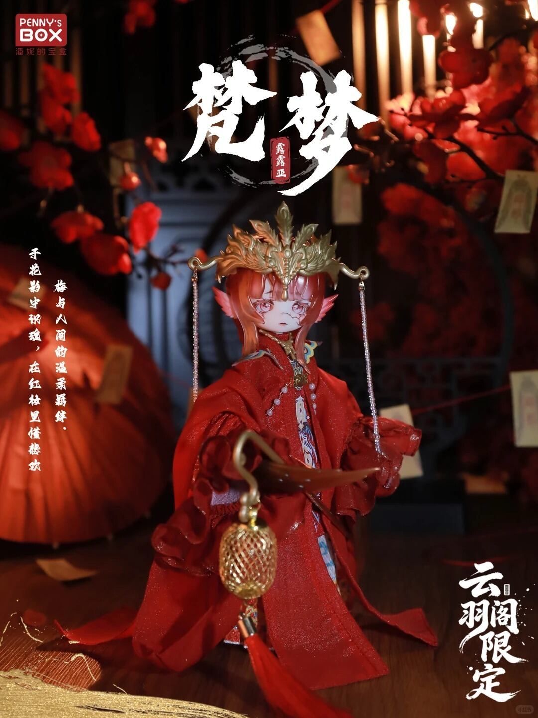 LILYさん返金専用 予約】【指定購入ドール「梵夢」】【LULUYA（ルルヤ）- 【雲羽閣