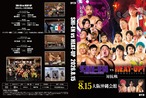 紫焔 vs HEAT-UP対抗戦 DVD(2026.8/15大阪沖縄会館大会)