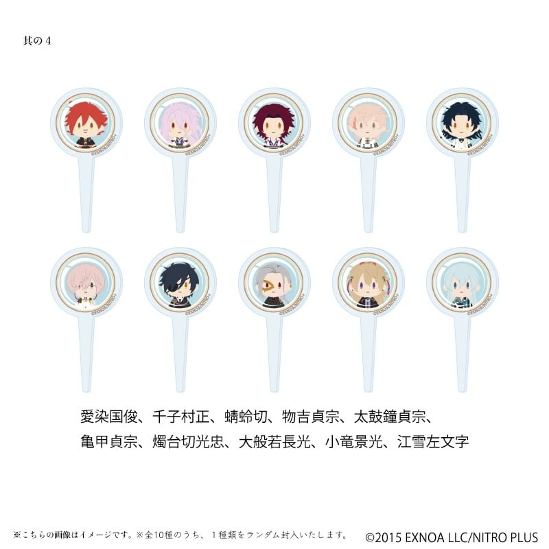 ALL ITEM | 刀剣乱舞万屋本舗 通信販売所