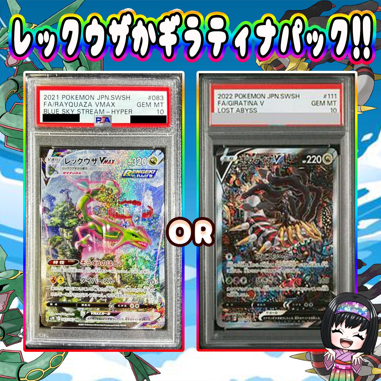 ポケモンカード　レックウザ・サマヨール・チャーレム・バリヤードex まとめ売り レックウザEX (SR) {085/078} [XY6] - magi通販【ポケモンカード専門】