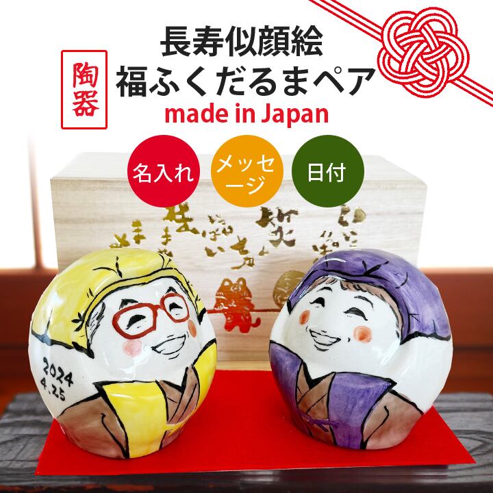 インテリア | 名入れプレゼントショップ夕立窯