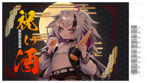 【通常プラン】バーチャル物産展 祝い酒 紀州うめ＆白ワイン【第1陣】【10/9~10/19販売】