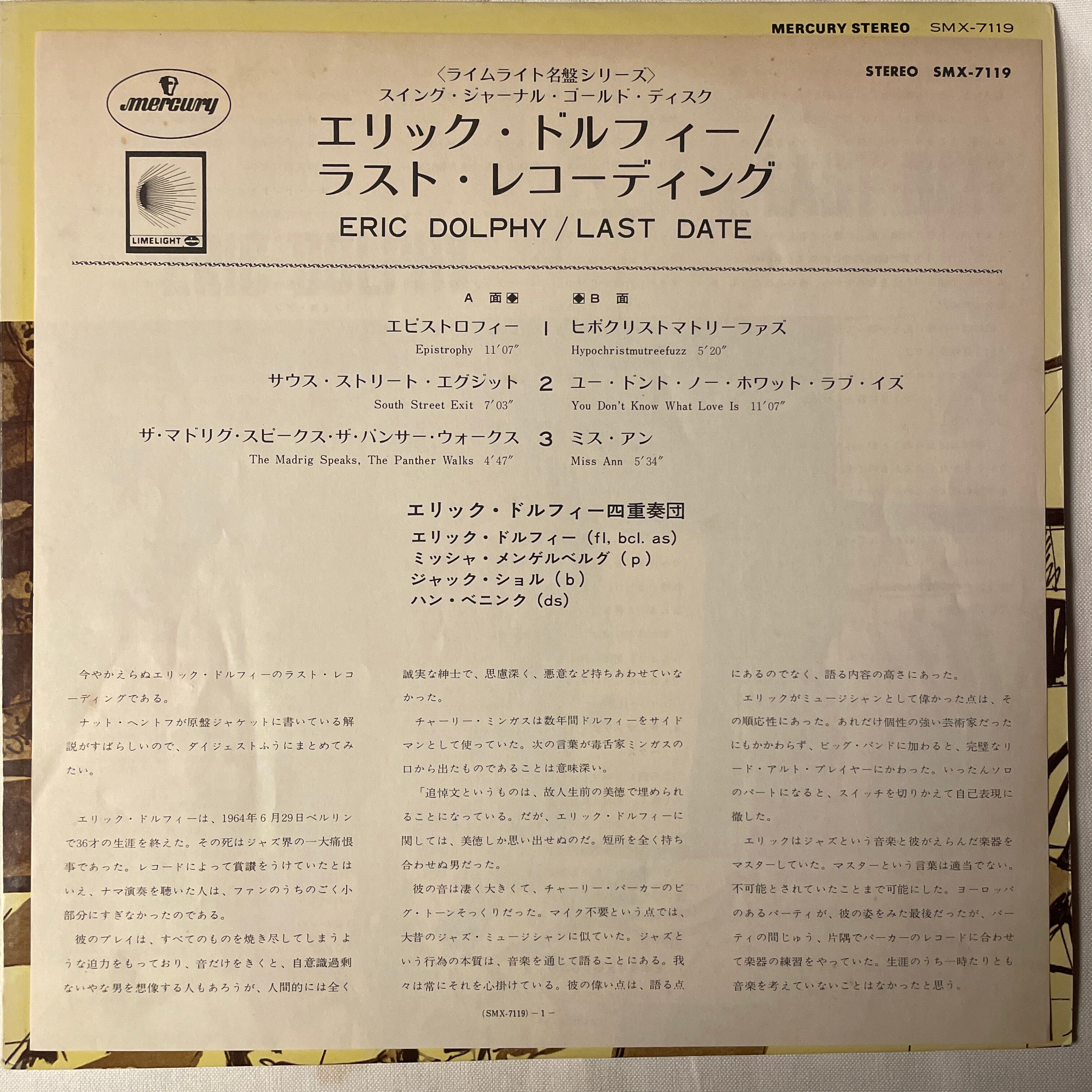 Eric Dolphy / Last Date LP Mercury【Used Vinyl】 | THEE COFFEE