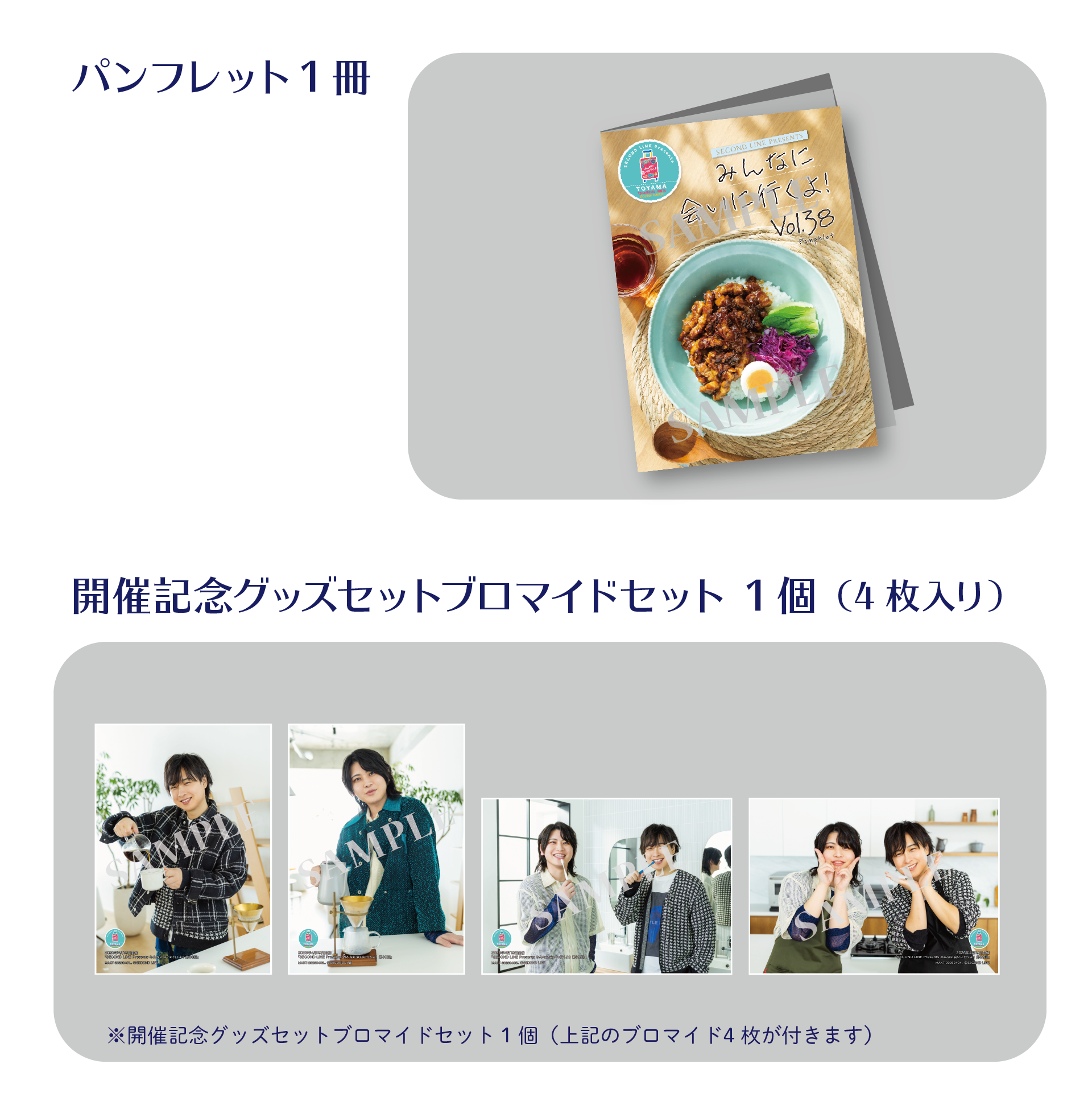 みんなに会いに行くよin富山 佐藤拓也 ブロマイド | MIKAS-HUNDEPHYSIO.DE
