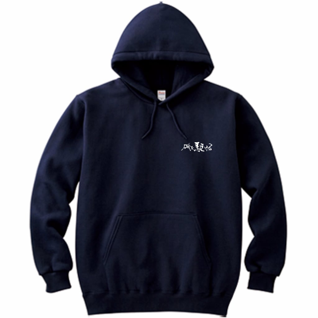 かつきくん着用 BleesUネイビーパーカー かつきくん着用BlessÜ ネイビー パーカー