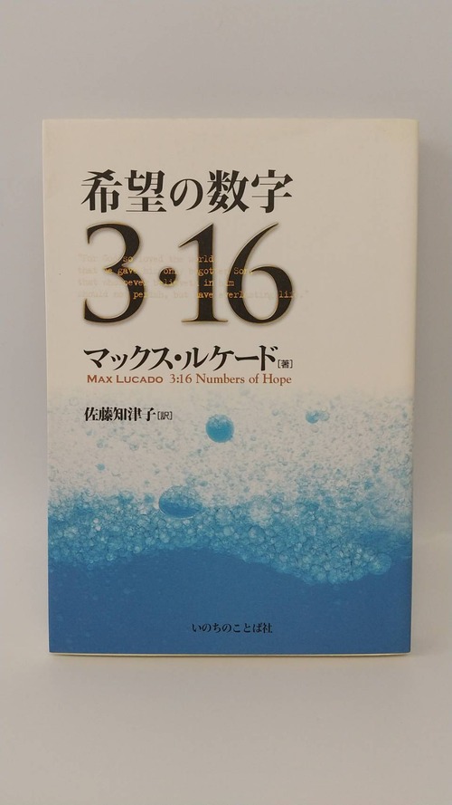 希望の数学3.16