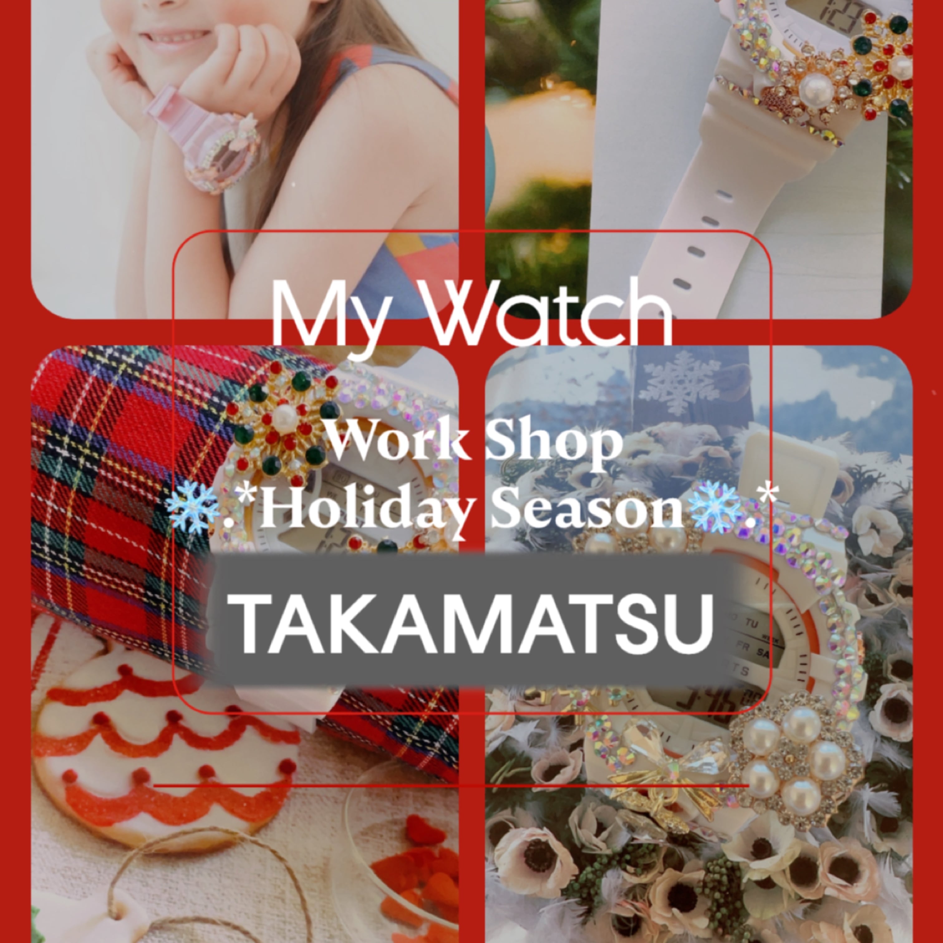 マイウォッチワークショップ予約~高松~