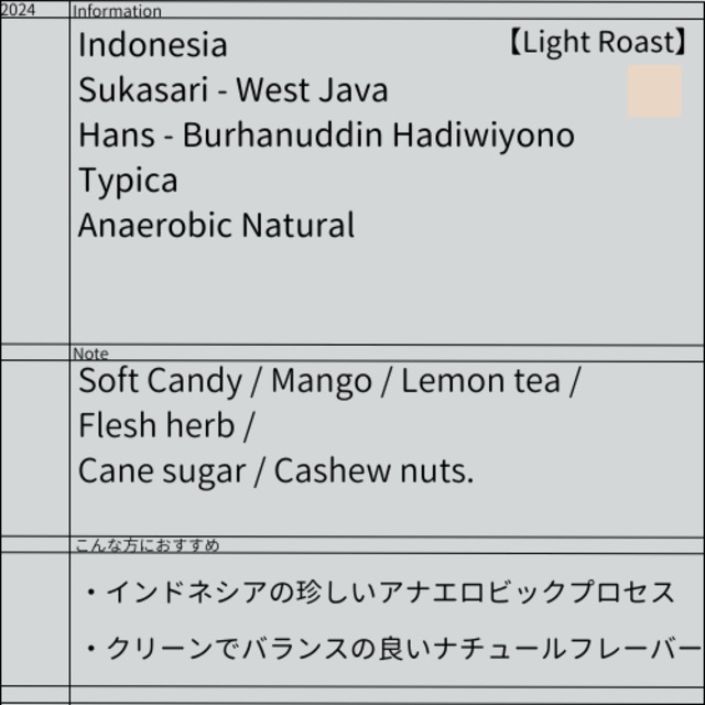 Indonesia-Hans/Sukasari - West Java/Typica/Anaerobic Natural/Light