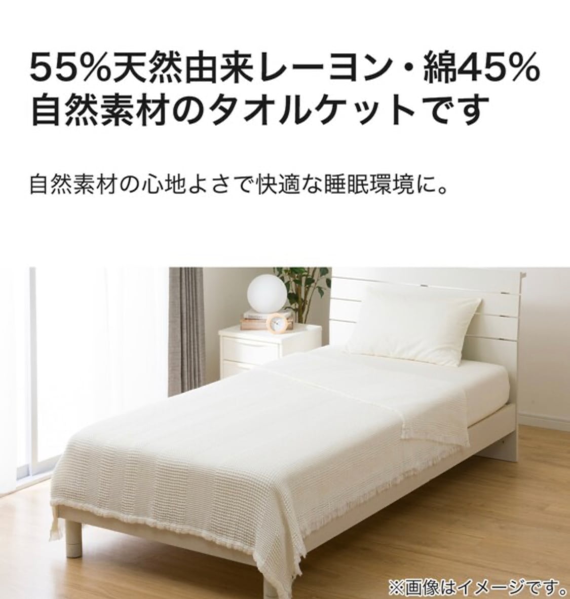 ワッフルケット　ホワイト なめらか ワッフルケット シングル ホワイト | Francfranc