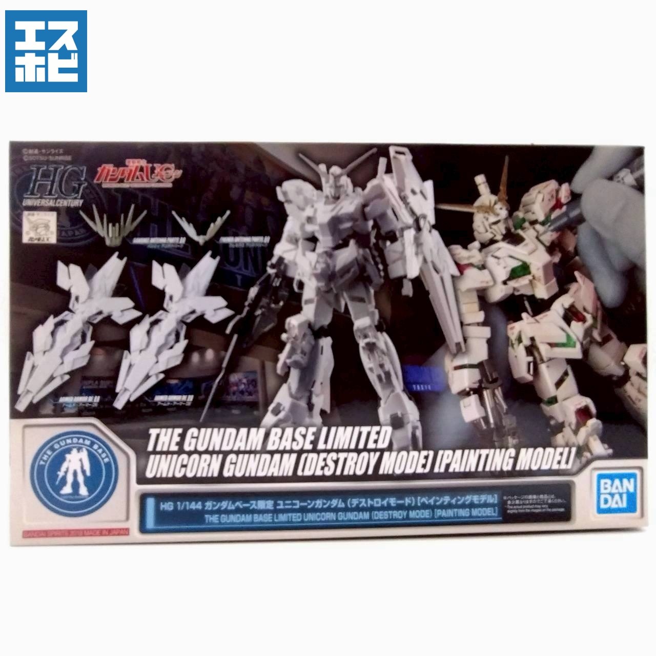 HG 1/144 ユニコーンガンダム デストロイモード ペインティングモデル