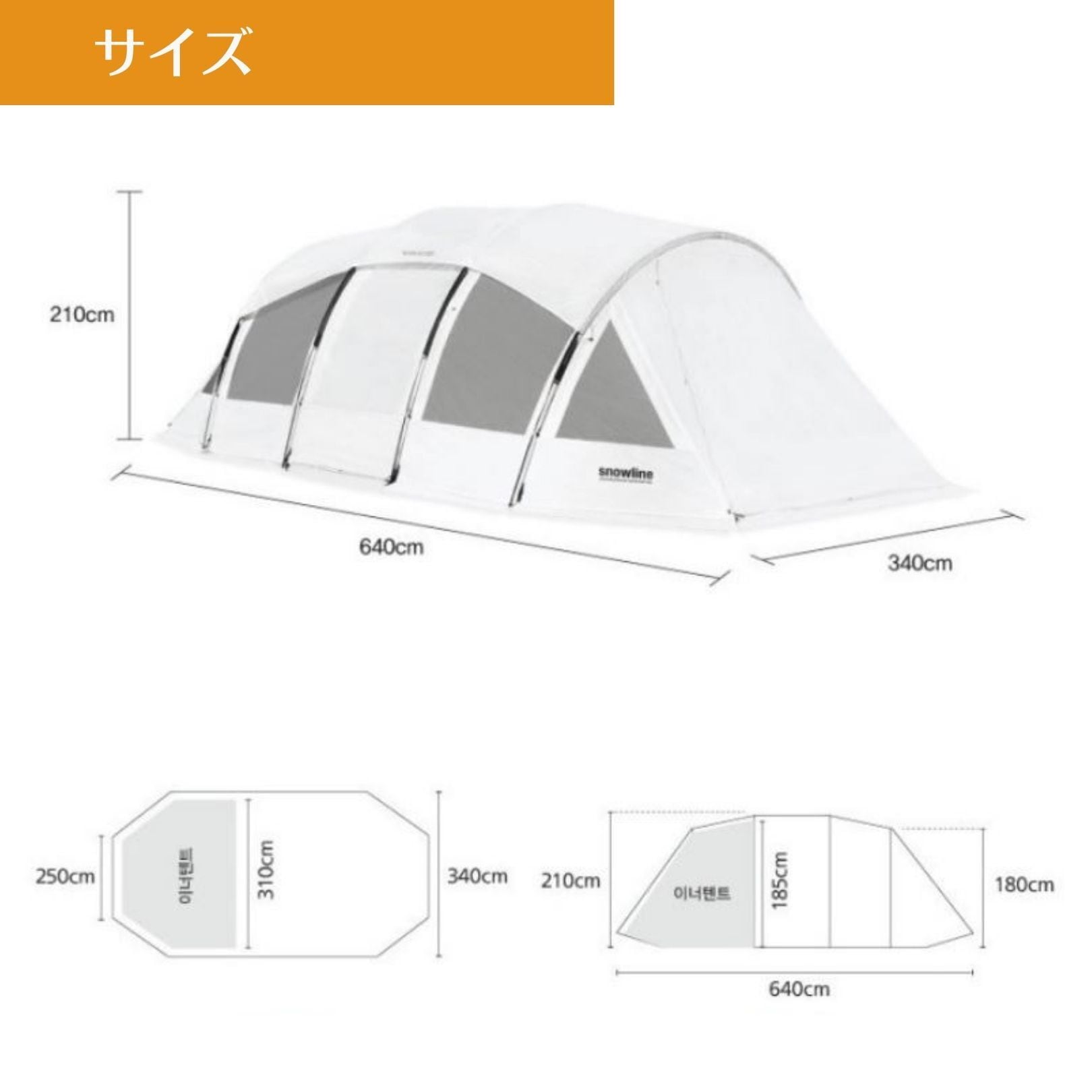 SNOWLINE】SATURN 2ROOM TENT サターン2ルーム WHITE☆韓国人気テント
