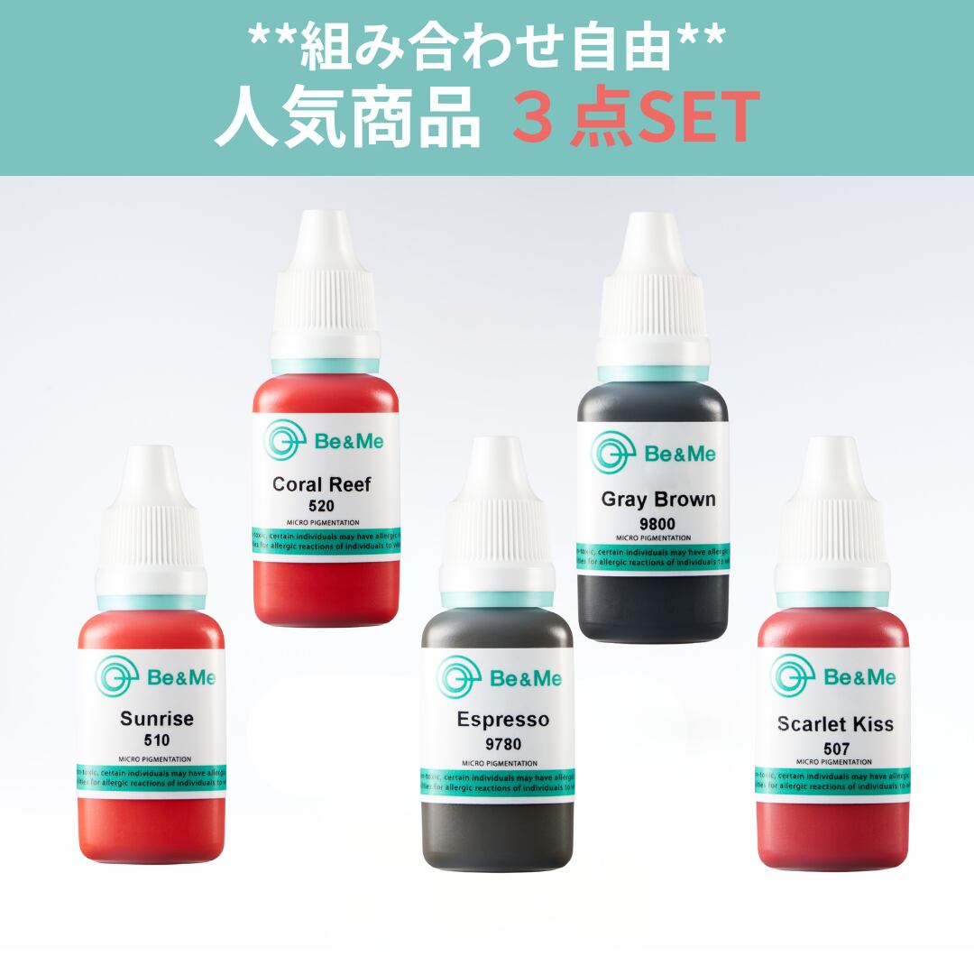 リップアートメイク　色素　3本セット アートメイク色素のセット – Page 2 – アートメイク色素