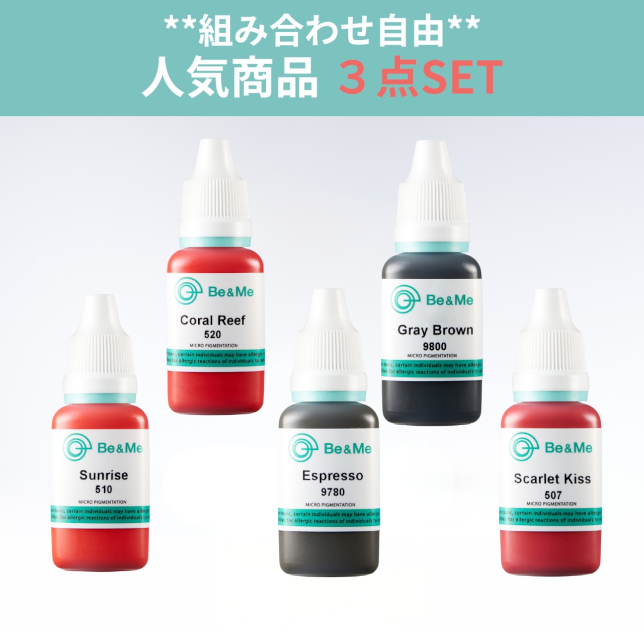 Be&Me アートメイクインク 3色選べる人気セット | Be&Meアートメイク