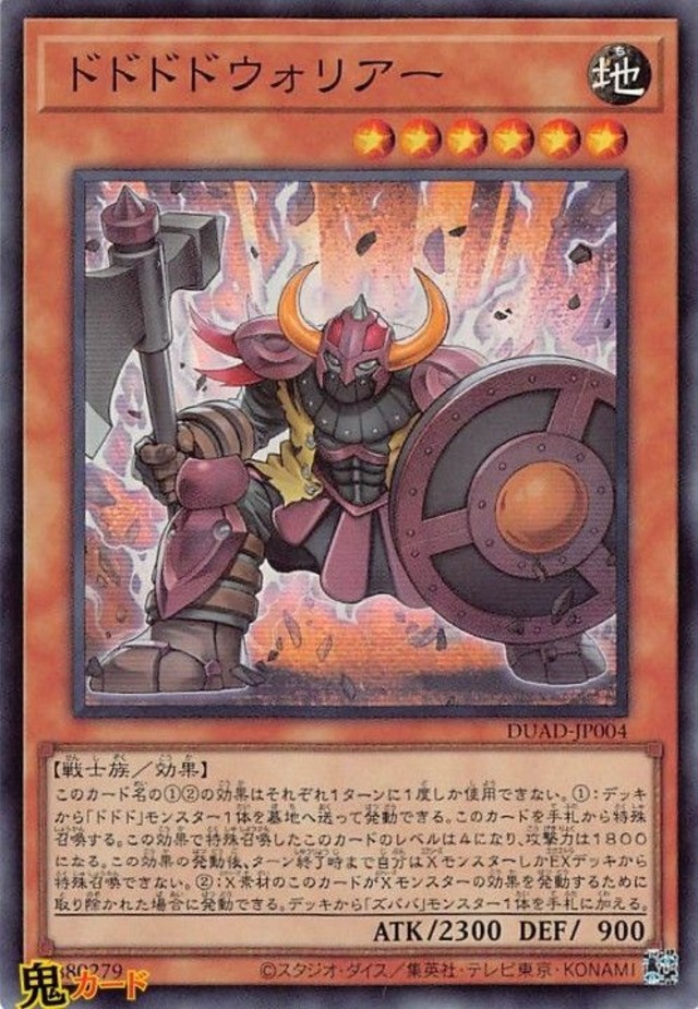 DUAD-JP004 ドドドドウォリアー SR 状態:A 地 シングルカード OCG