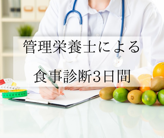 オンライン講座キット「腸活ダイエット、昆布お出汁飲み比べ講座」*送料込み