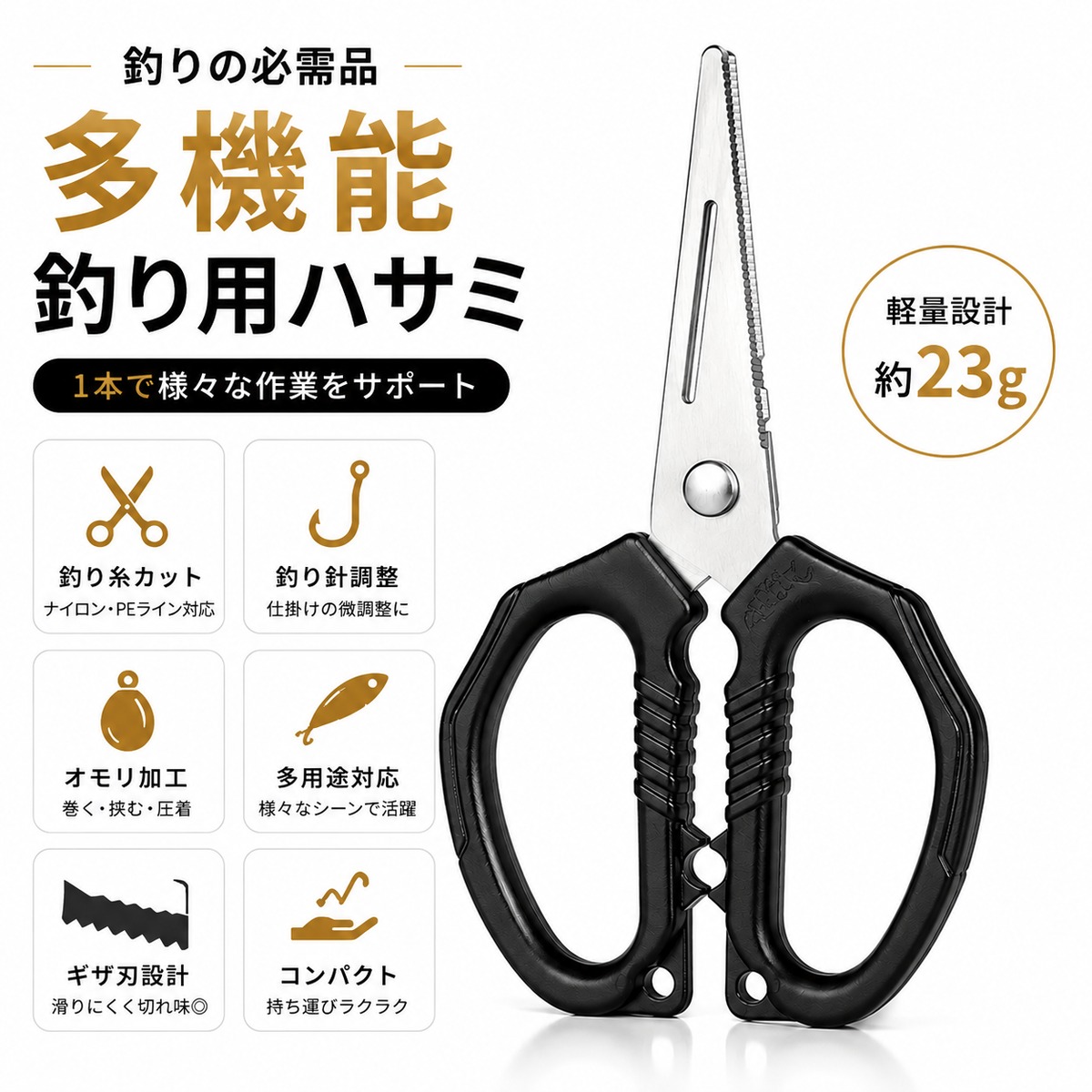 未使用品 釣り具 まとめ売り 釣り糸 ライン ハリス 釣り針 K29.多機能 釣り用ハサミ｜釣り糸・PEライン対応 ギザ刃 コンパクト